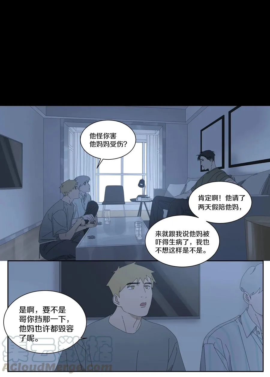 046 凉吗？给你暖暖 第13页