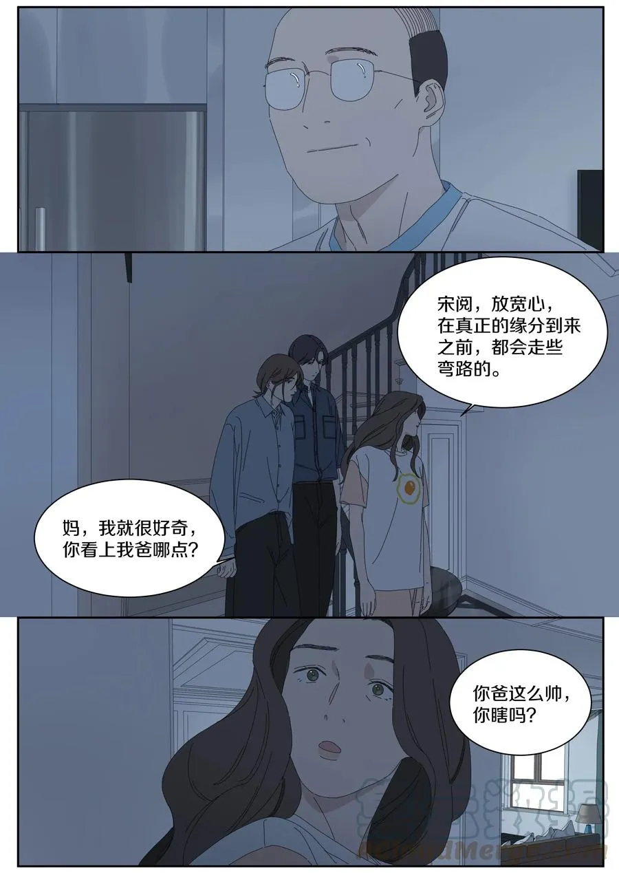 048 坏消息好消息 第5页