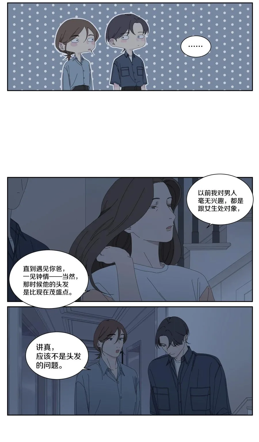 048 坏消息好消息 第6页