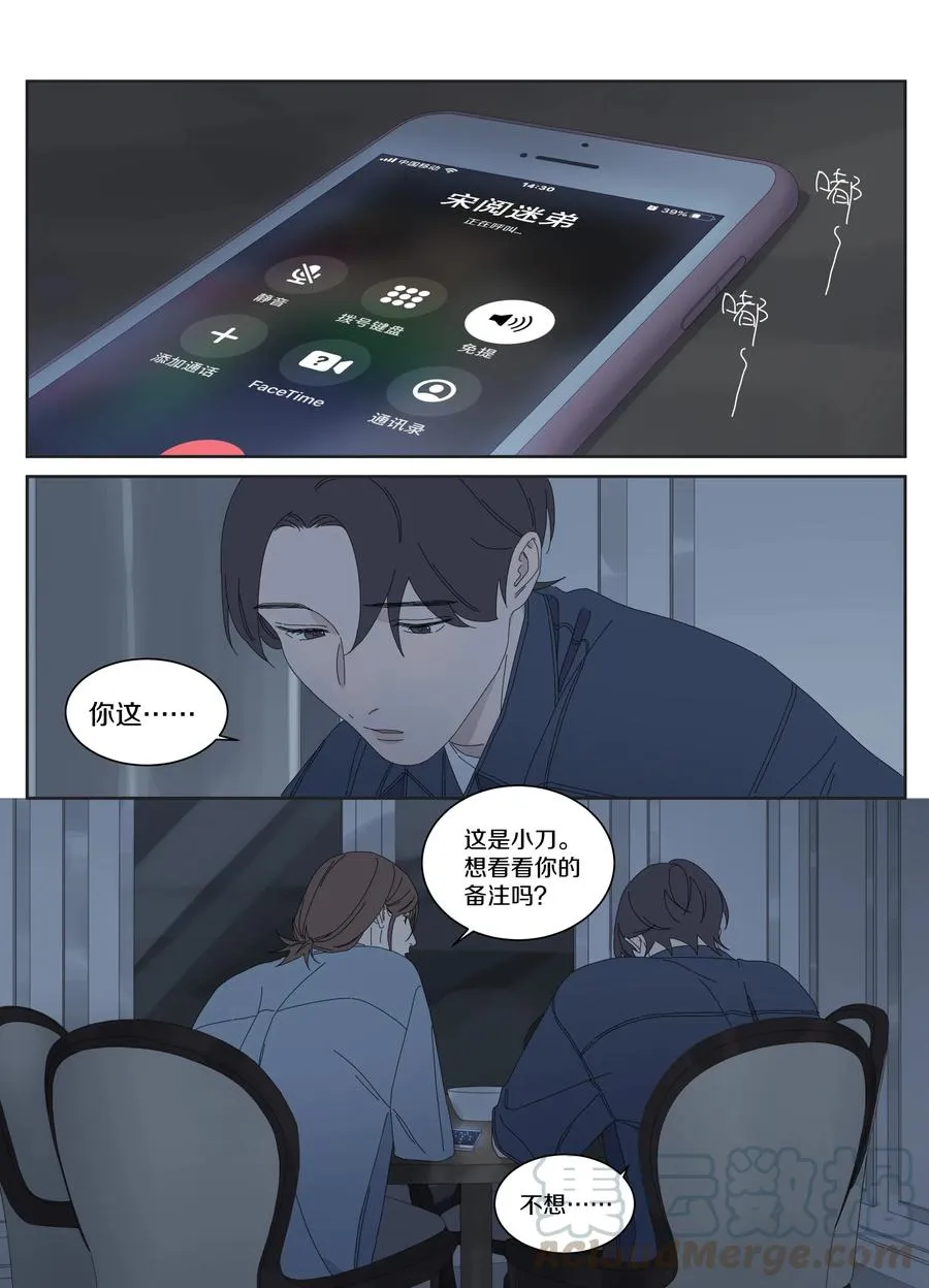 048 坏消息好消息 第9页