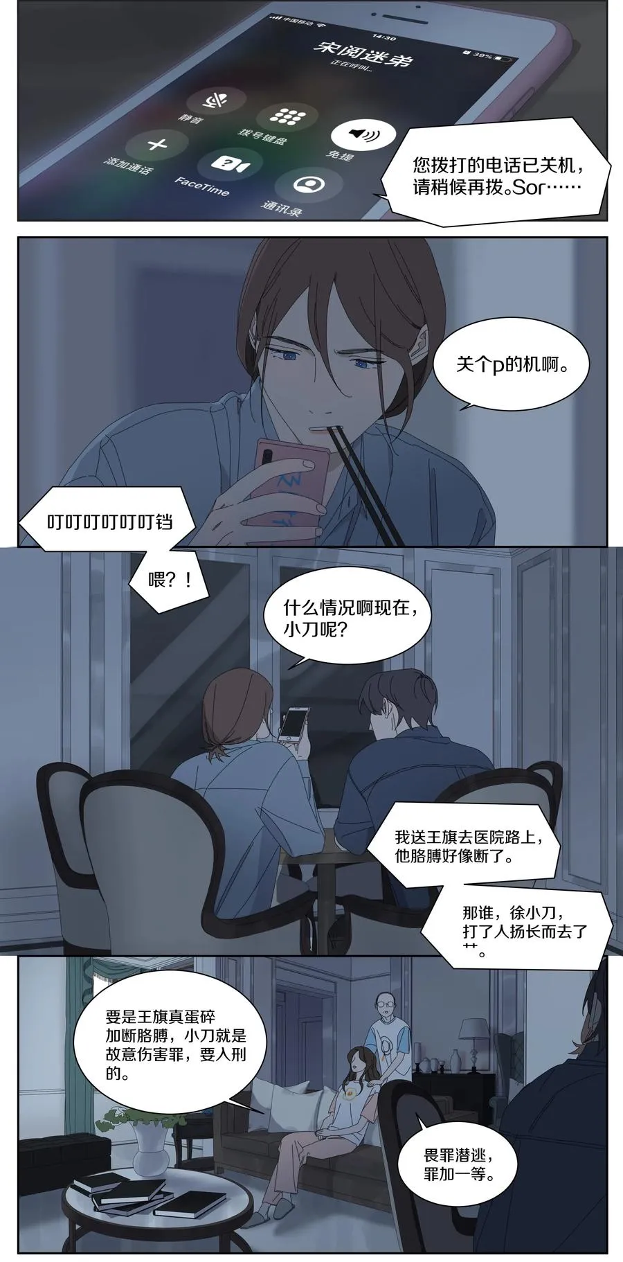 048 坏消息好消息 第10页