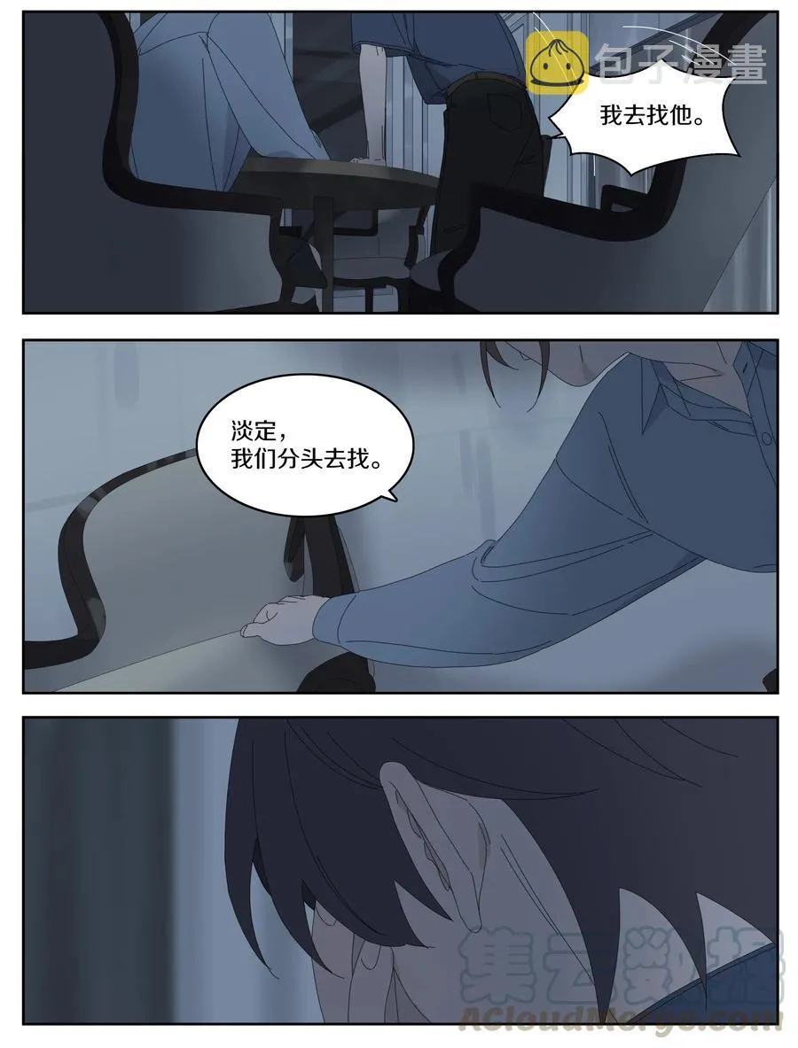 048 坏消息好消息 第11页