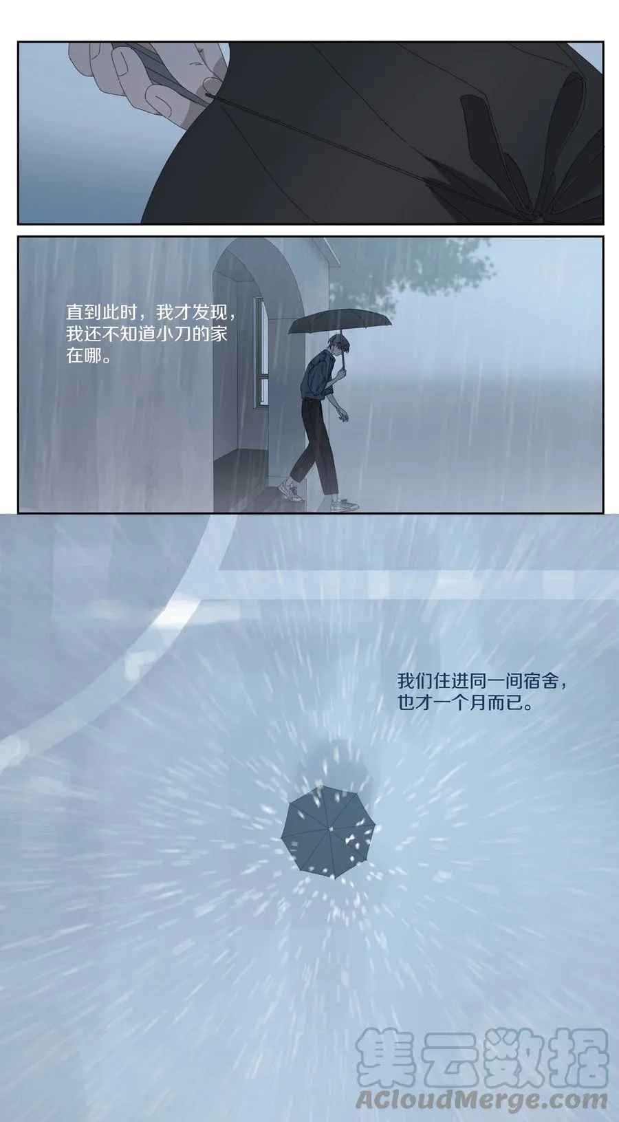 049 寻找徐小刀 第3页