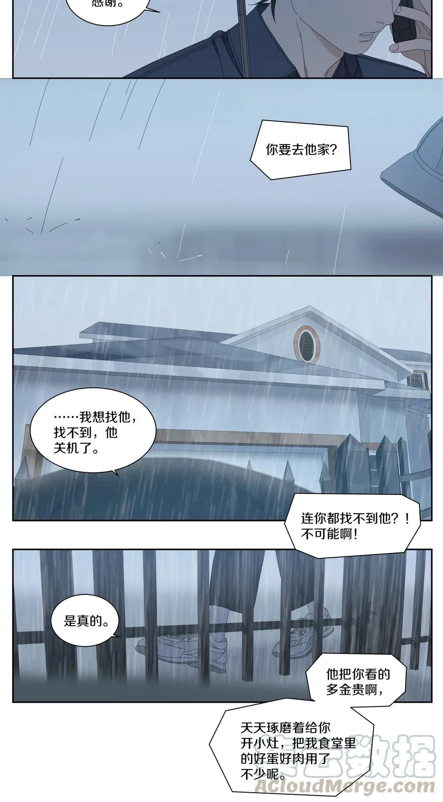 049 寻找徐小刀 第5页