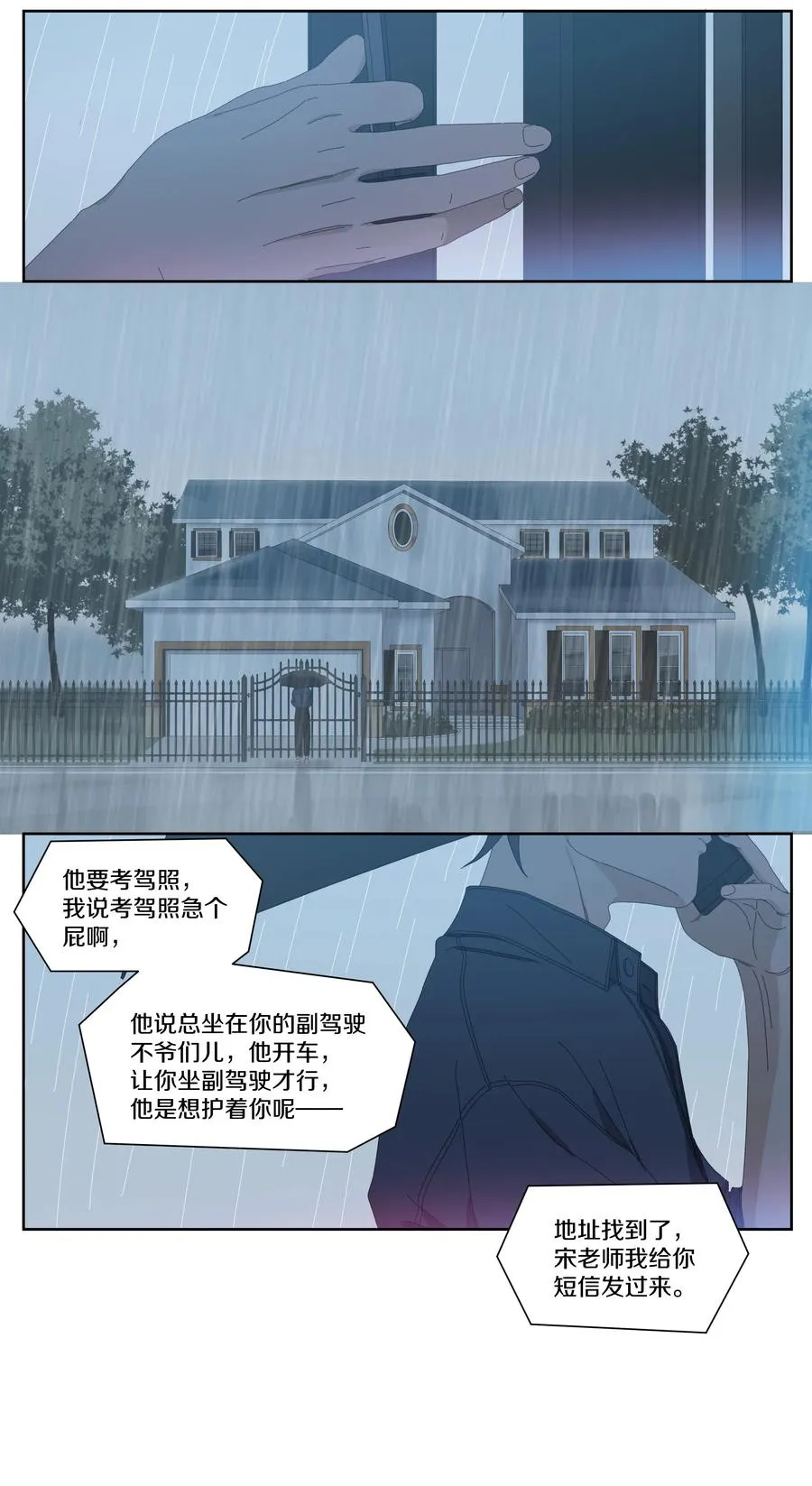 049 寻找徐小刀 第6页