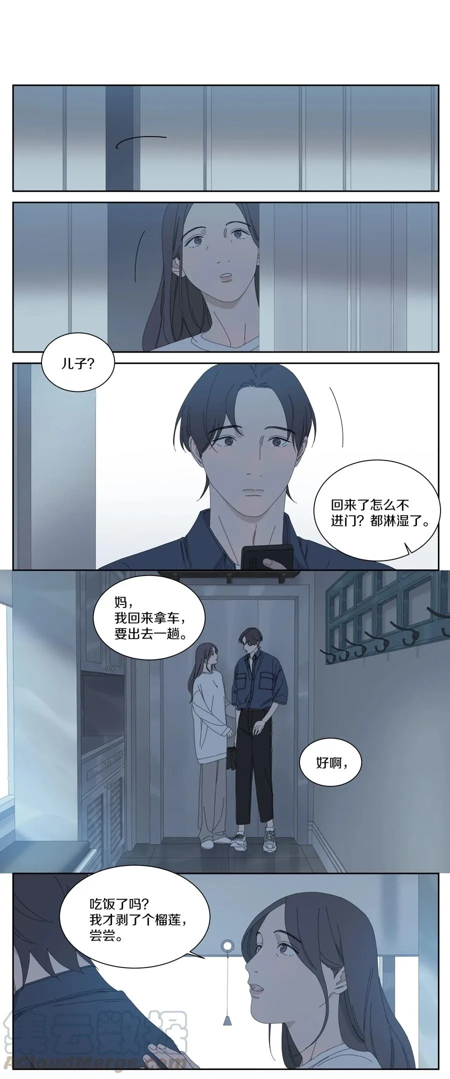 049 寻找徐小刀 第7页