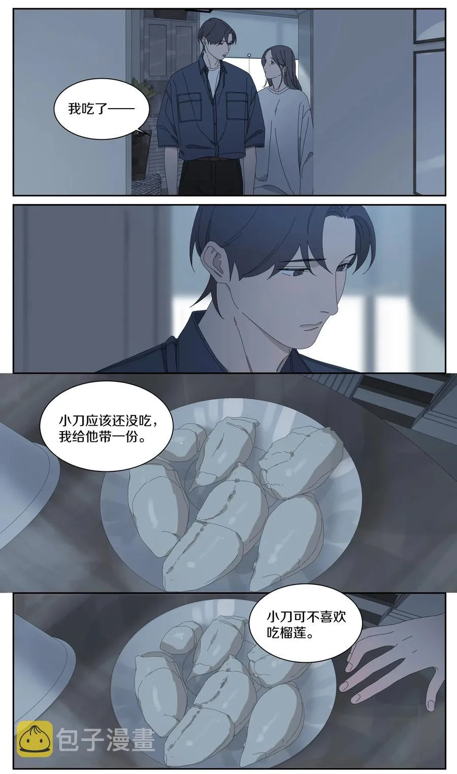 049 寻找徐小刀 第8页