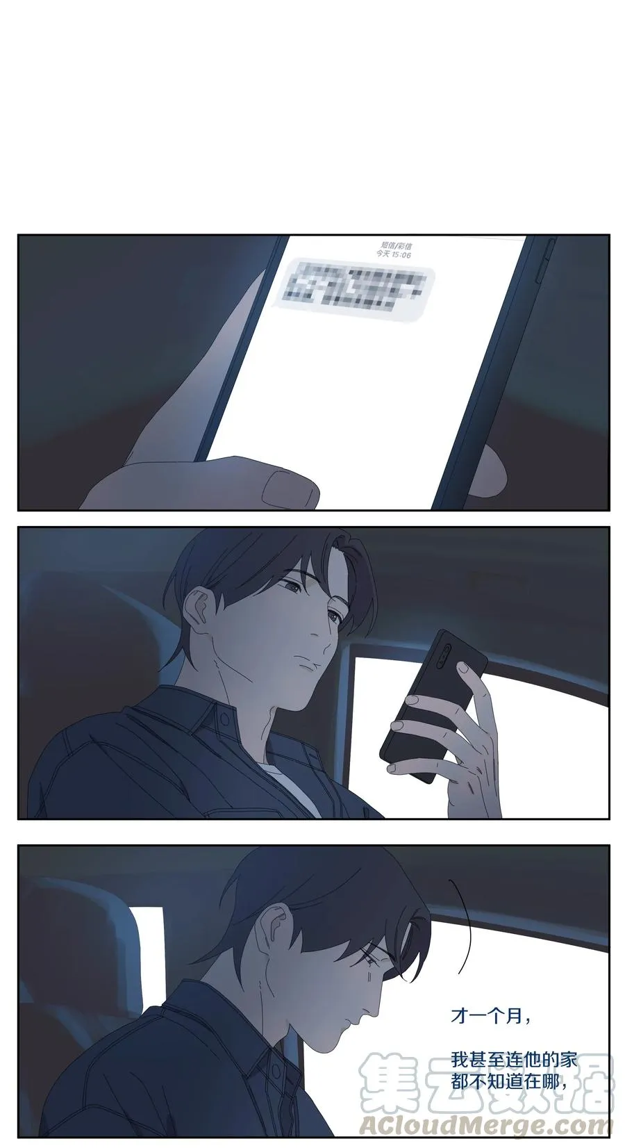 049 寻找徐小刀 第11页