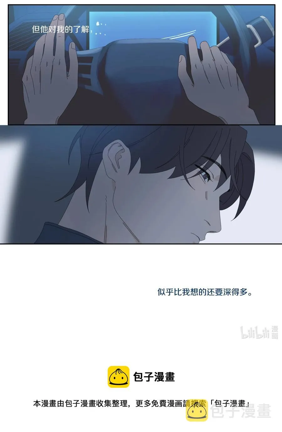 049 寻找徐小刀 第12页