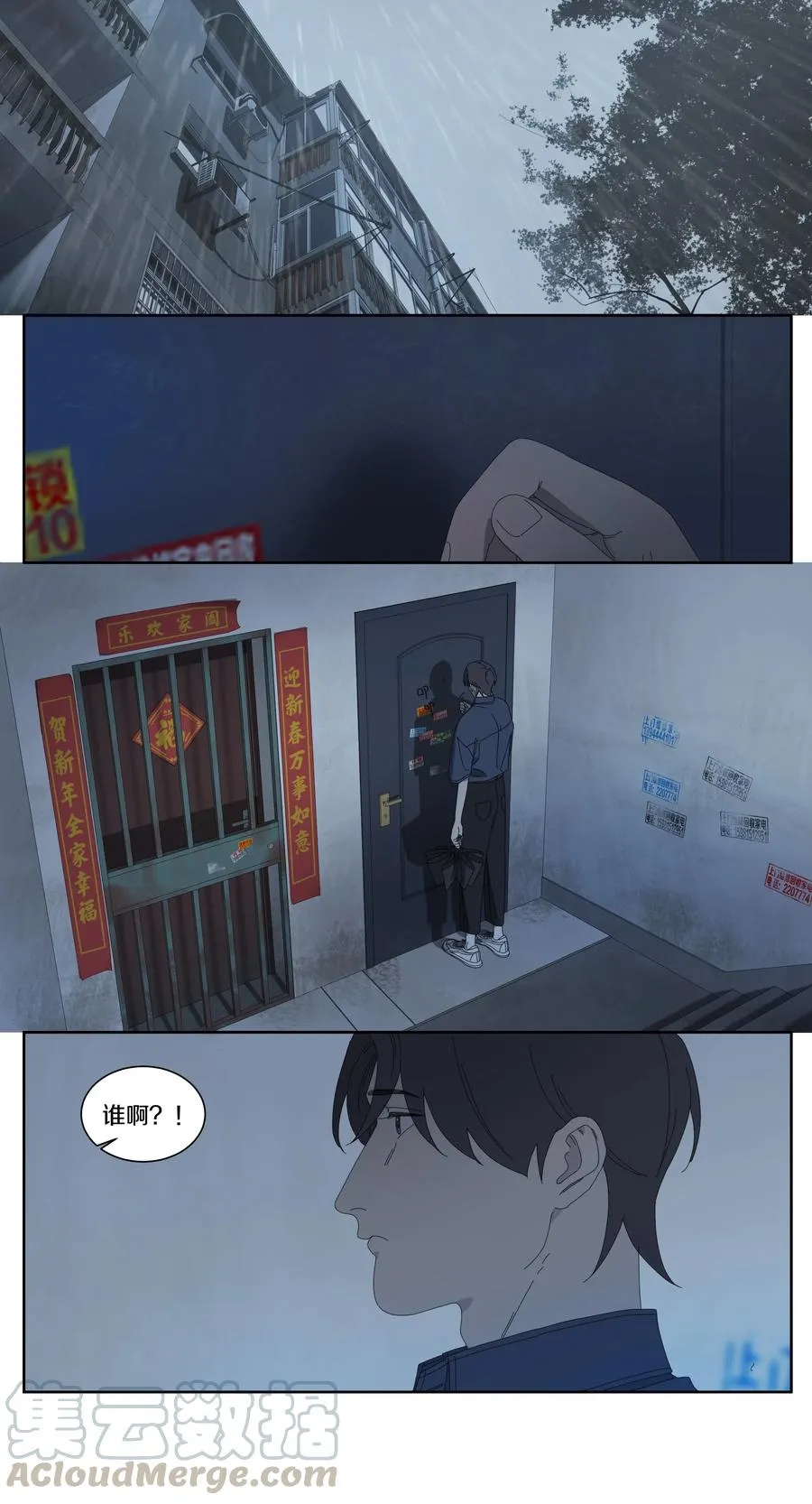 050 寻找徐小刀2 第3页