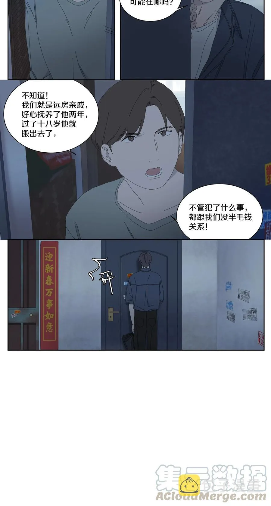 050 寻找徐小刀2 第5页