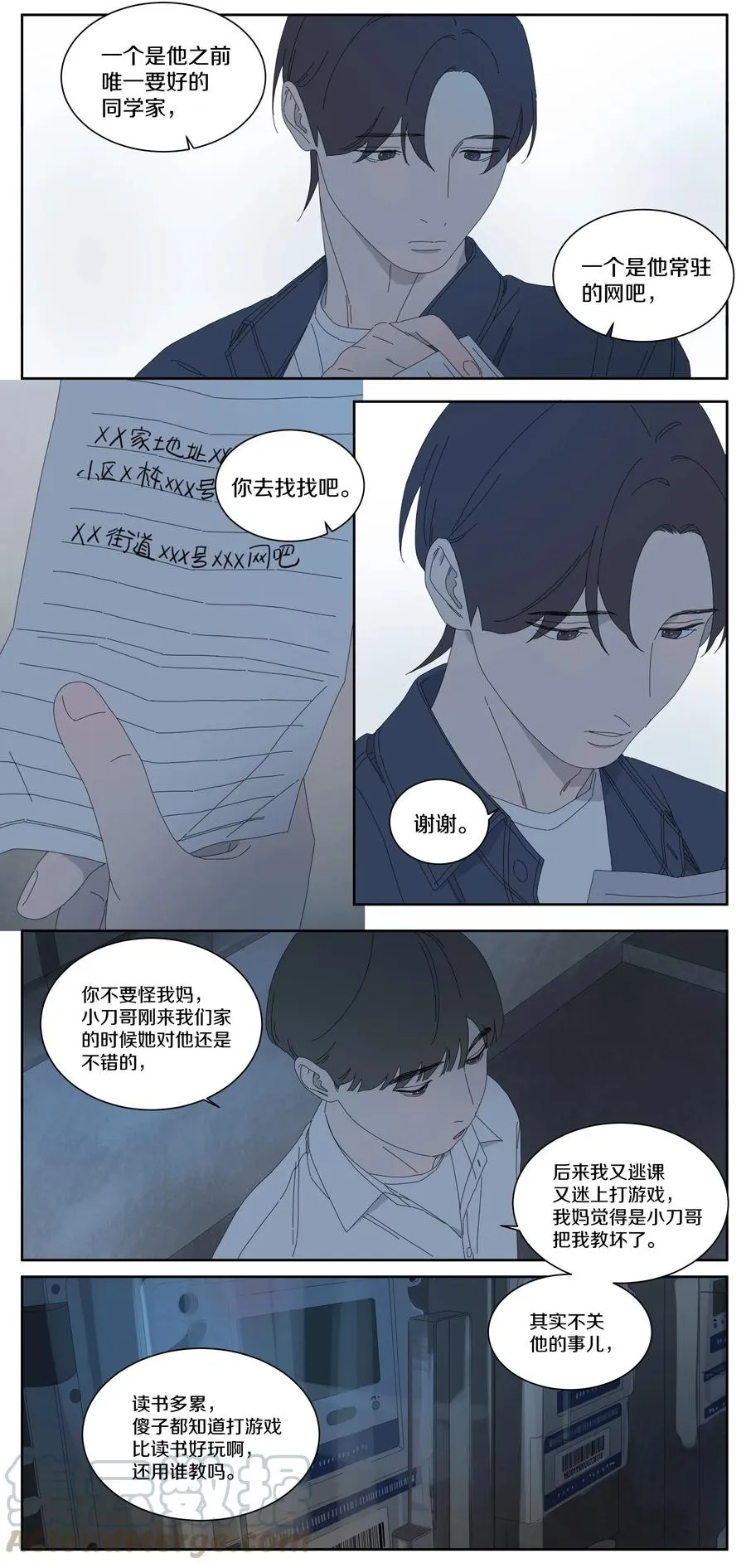 050 寻找徐小刀2 第7页