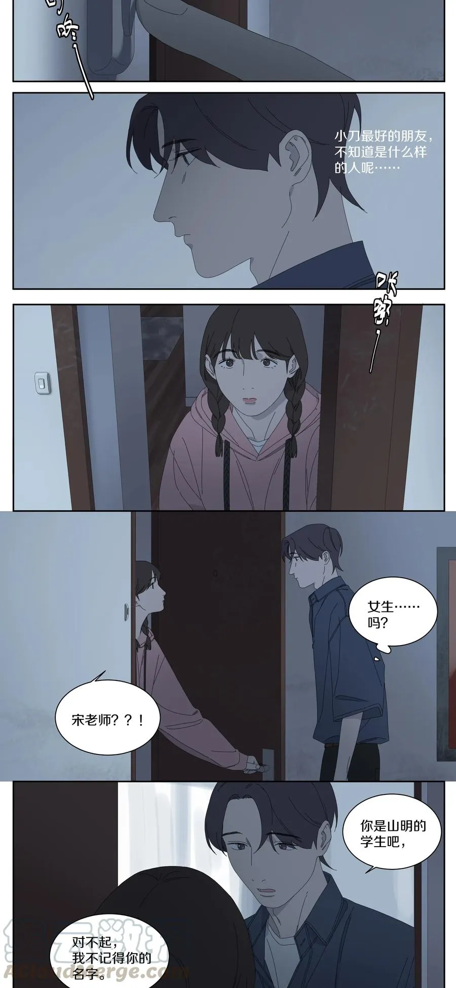 050 寻找徐小刀2 第9页
