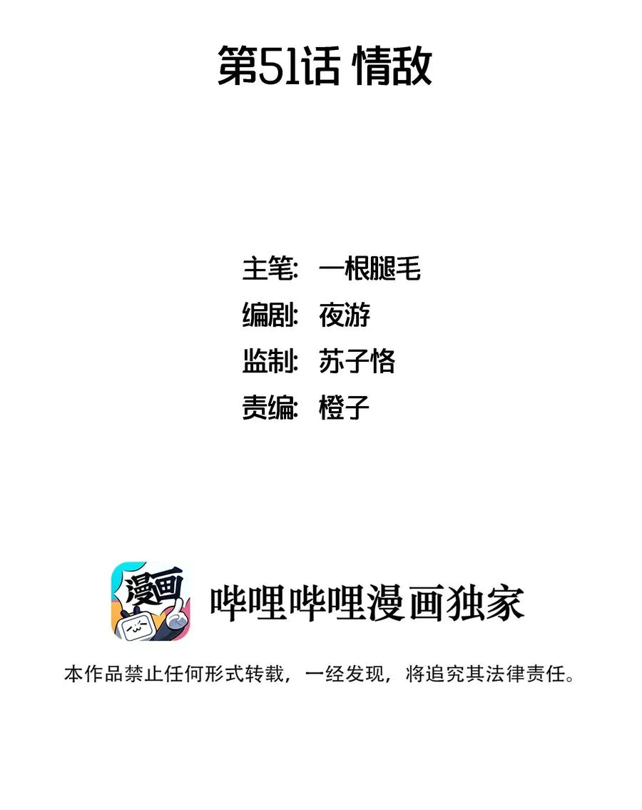 051 情敌 第2页