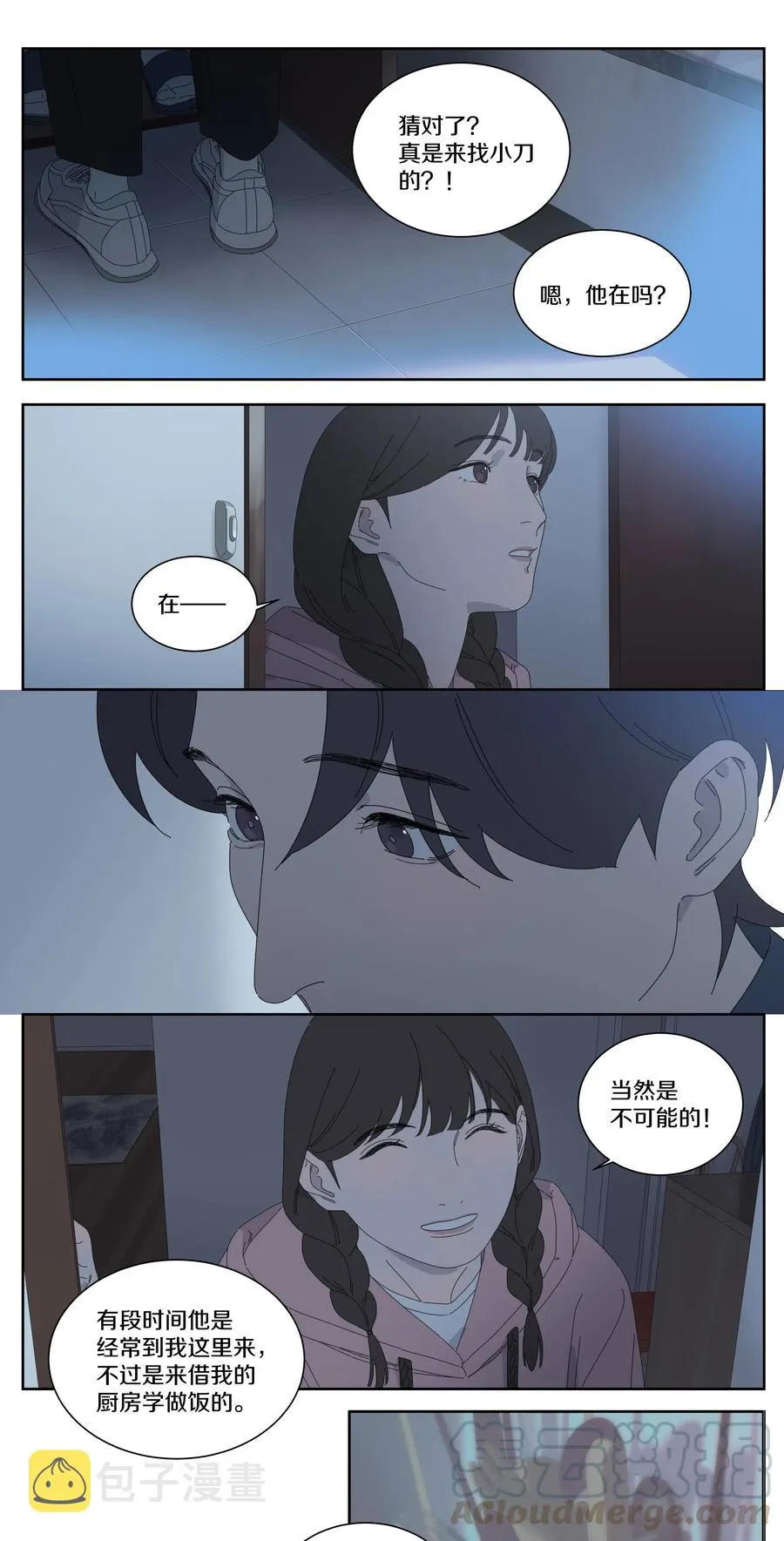 051 情敌 第3页