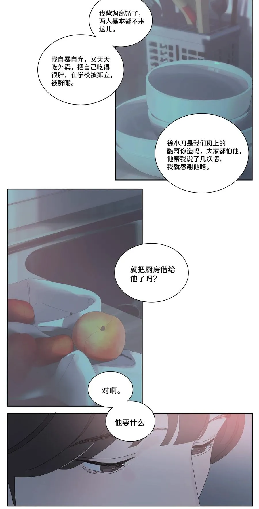 051 情敌 第4页