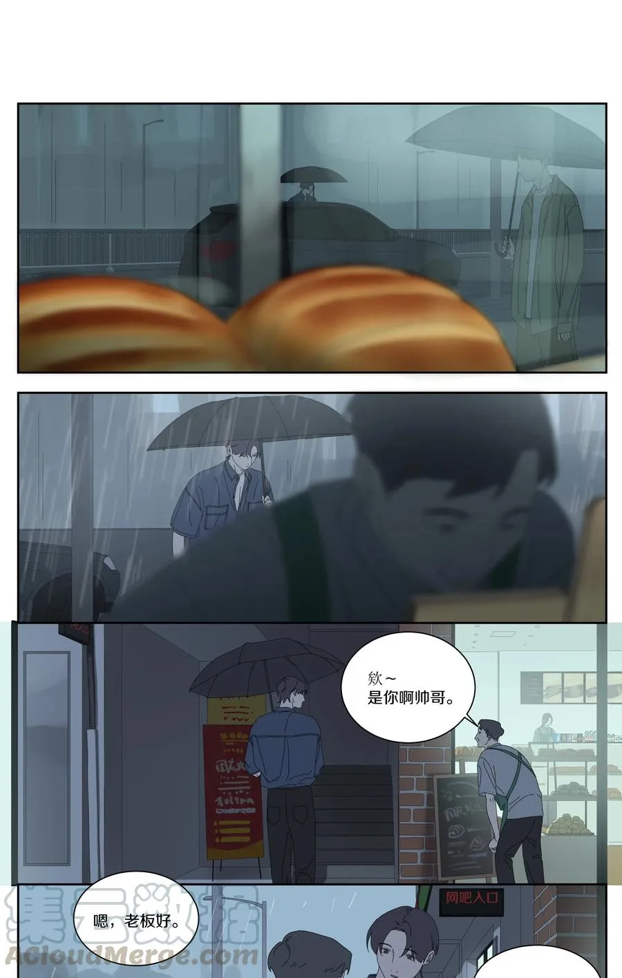 051 情敌 第7页