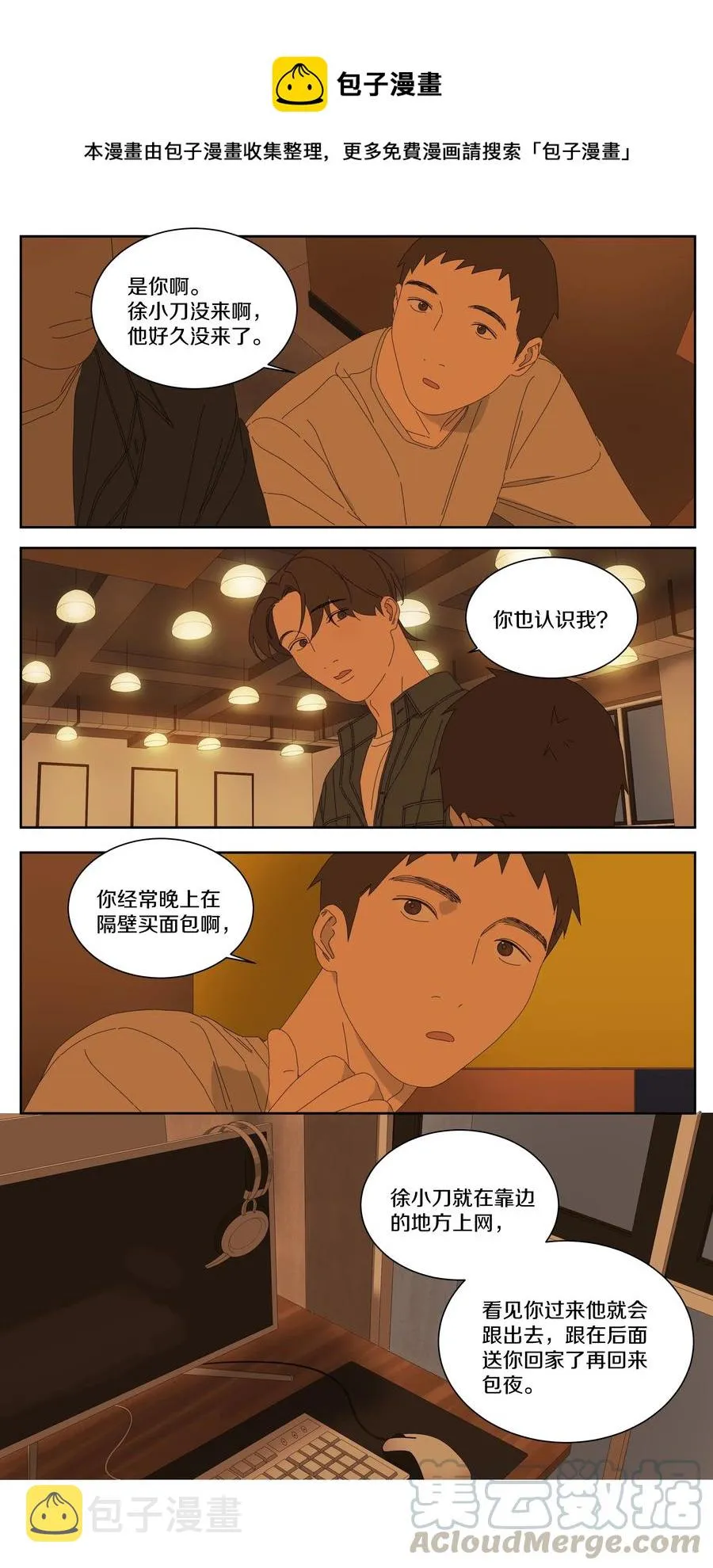 051 情敌 第9页