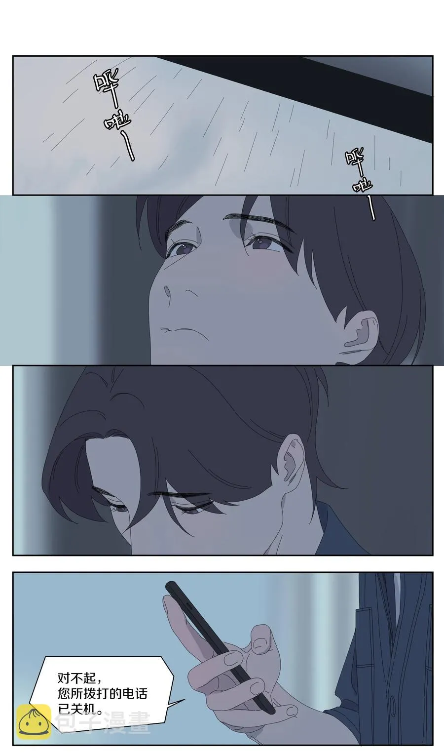 051 情敌 第10页