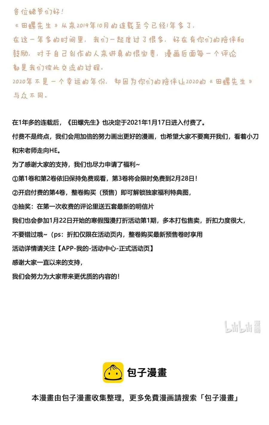 051 情敌 第12页