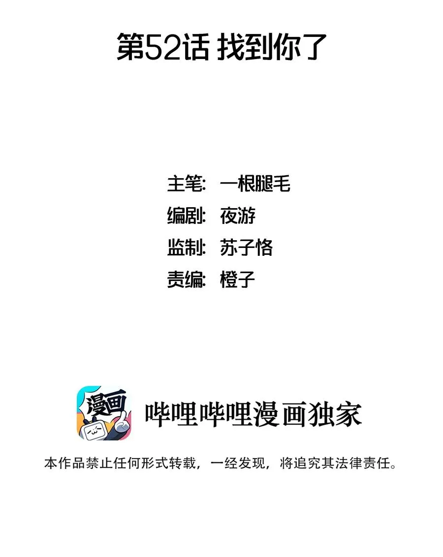 052 找到你了 第2页