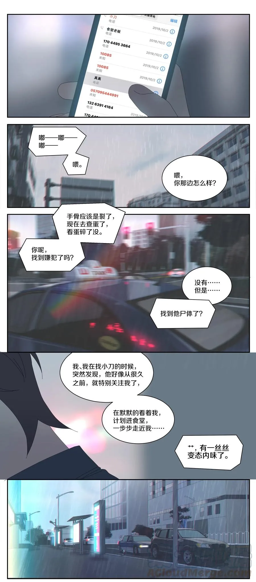 052 找到你了 第3页
