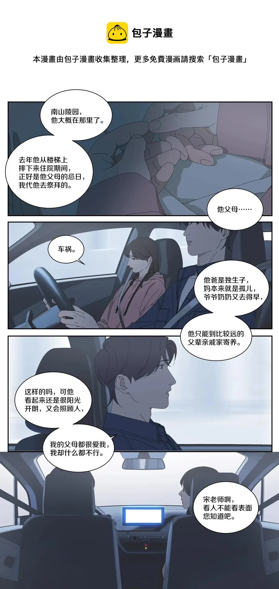052 找到你了 第6页