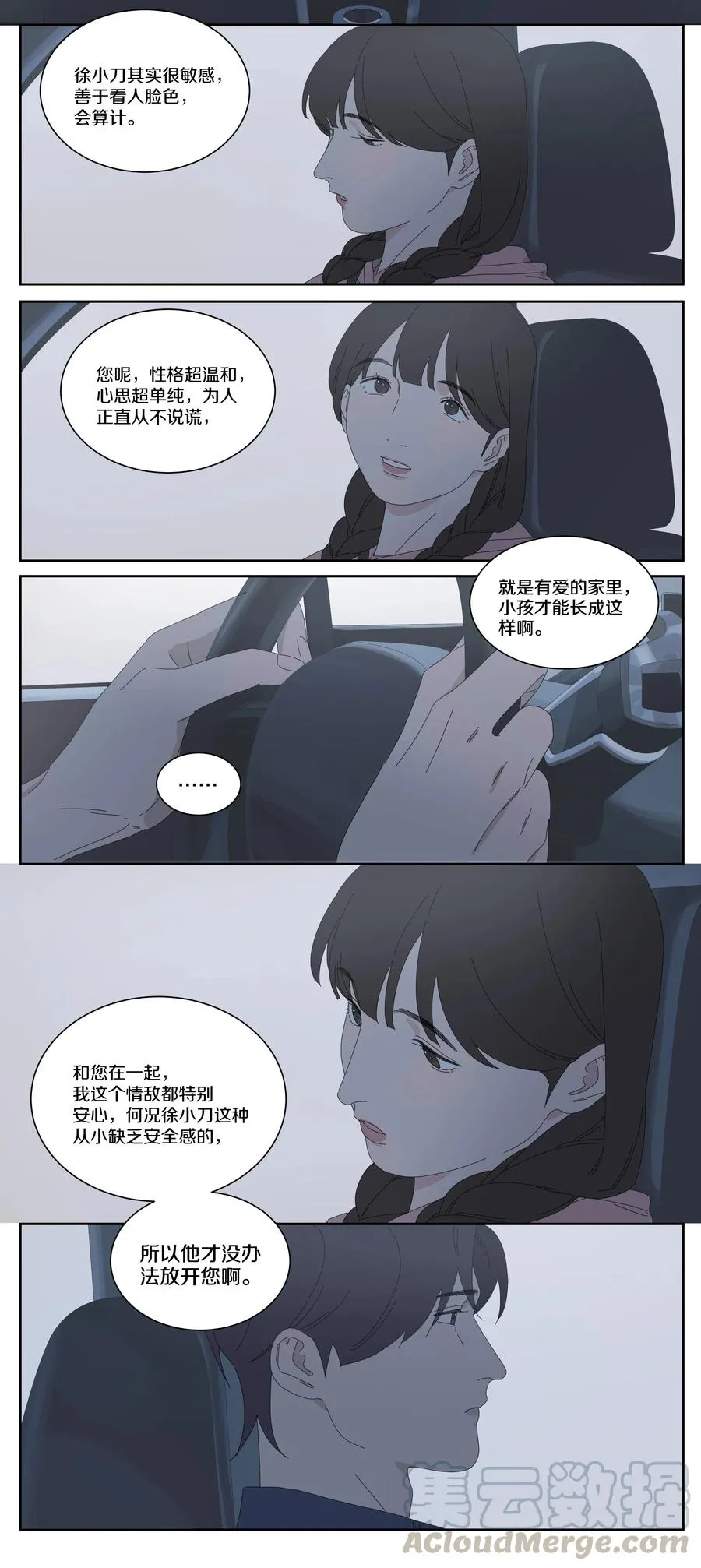 052 找到你了 第7页