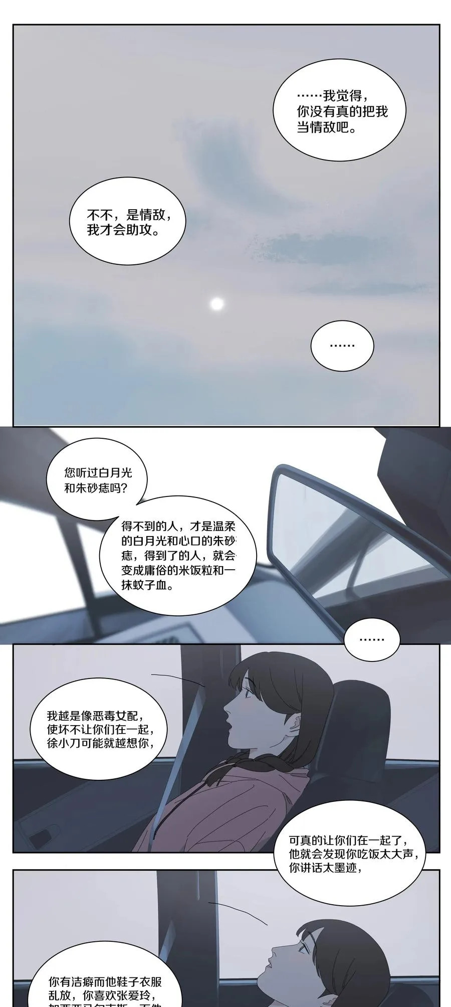 052 找到你了 第8页