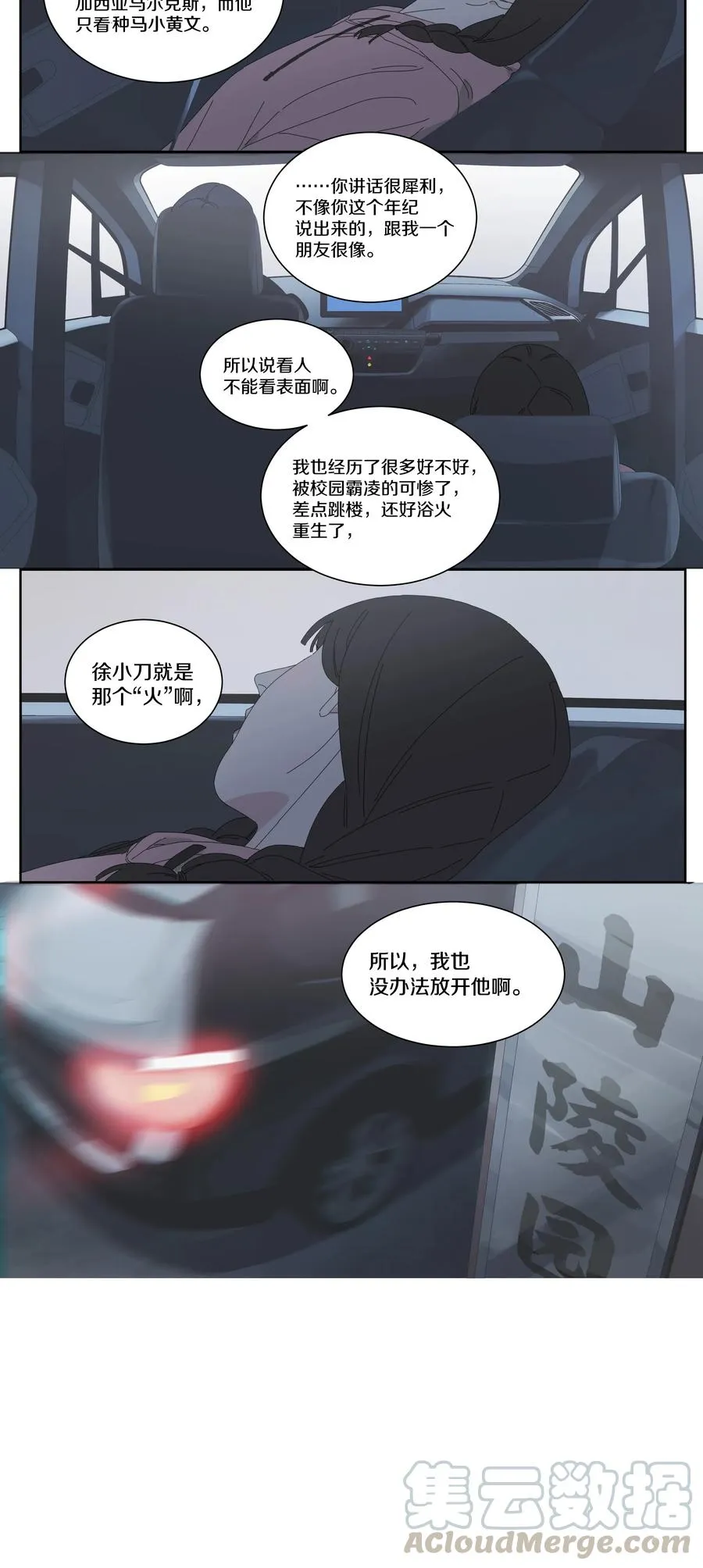 052 找到你了 第9页