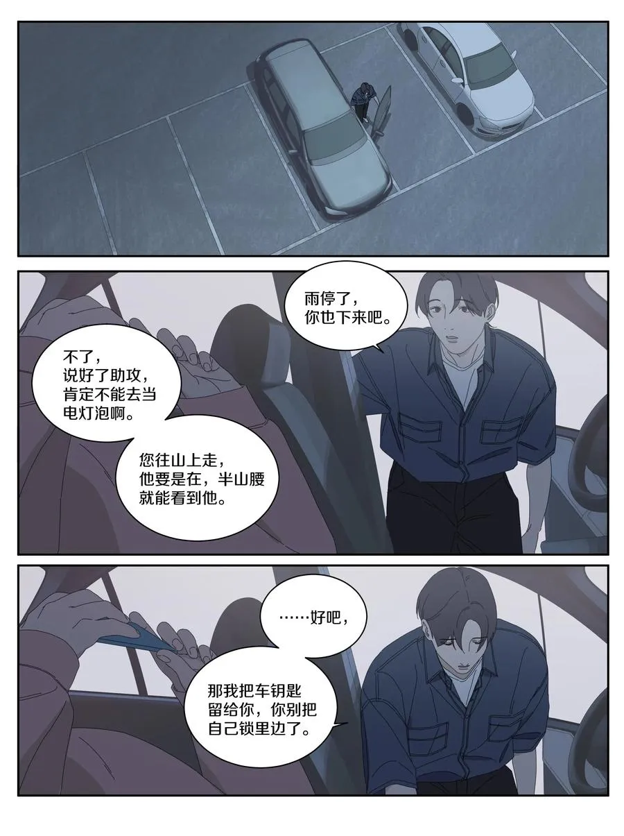 052 找到你了 第10页