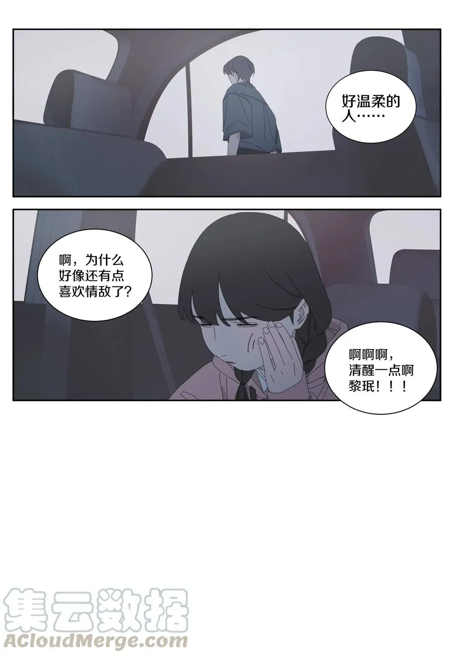 052 找到你了 第11页