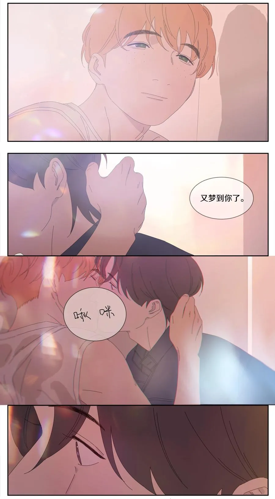 053 把我埋了吧 第6页