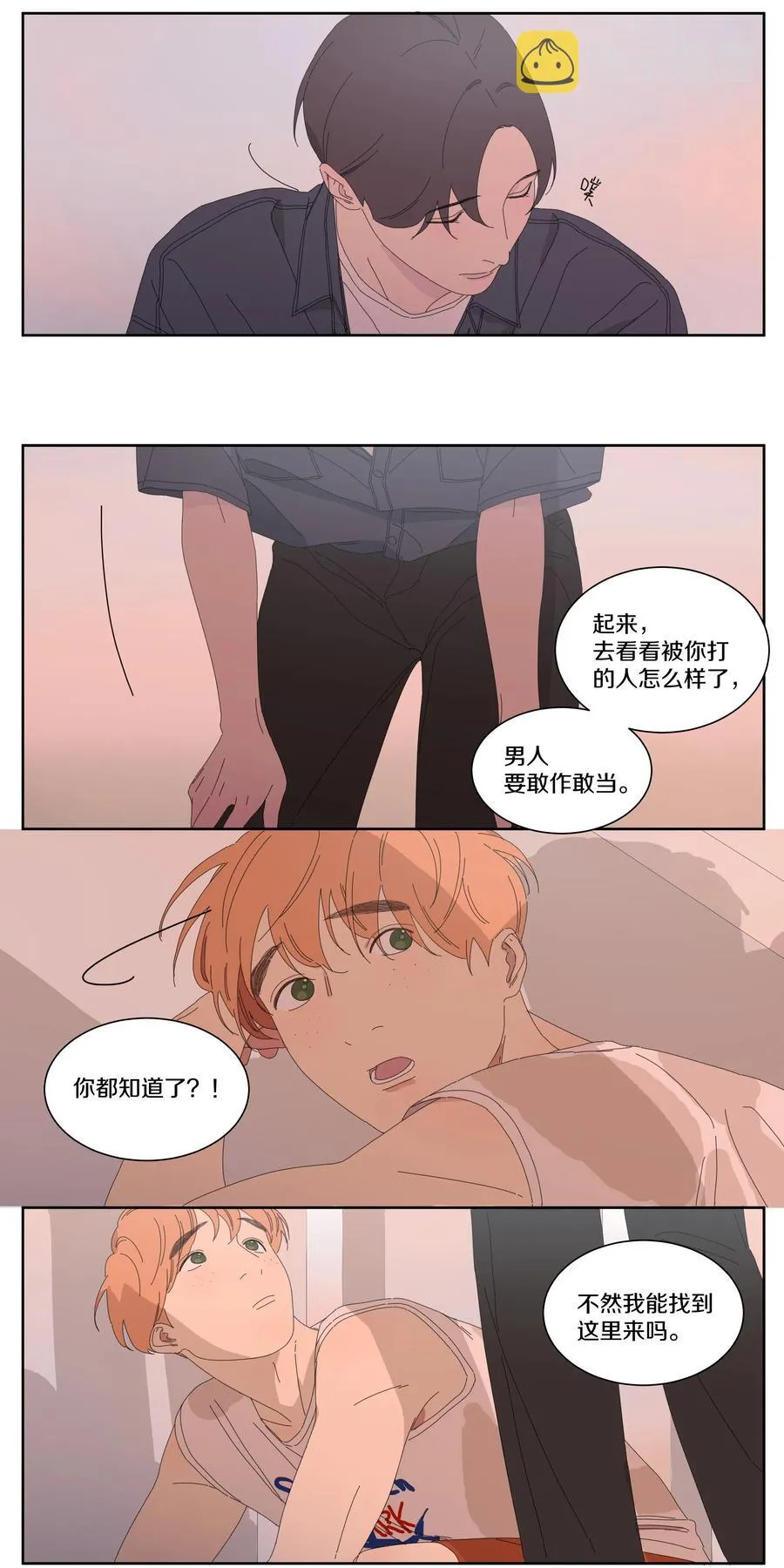 053 把我埋了吧 第10页