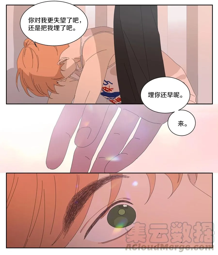 053 把我埋了吧 第11页