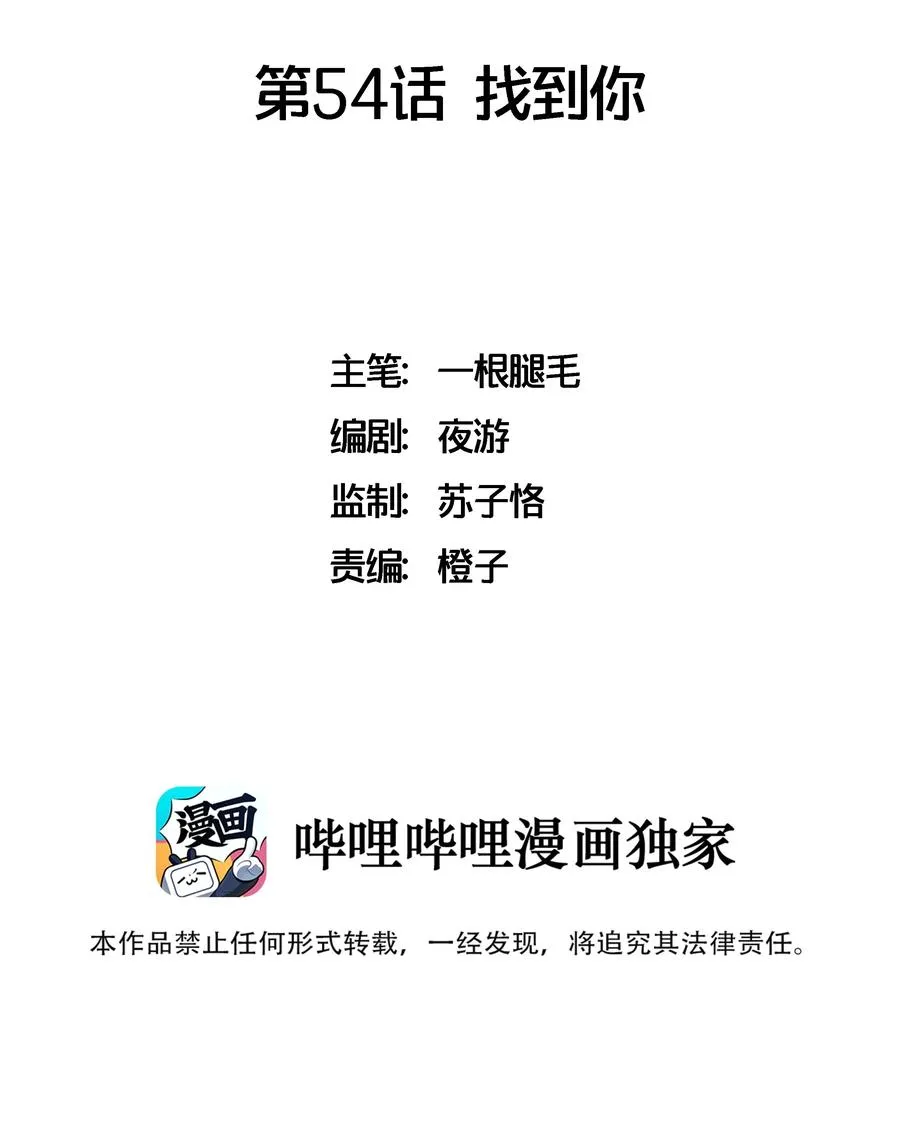 054 找到你 第2页