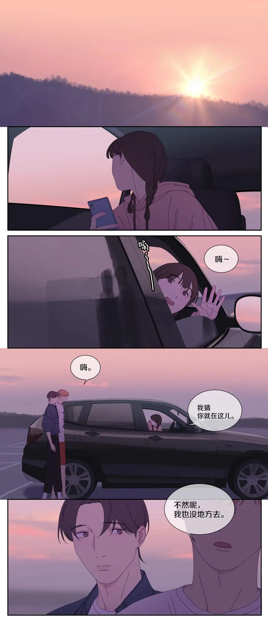 054 找到你 第3页