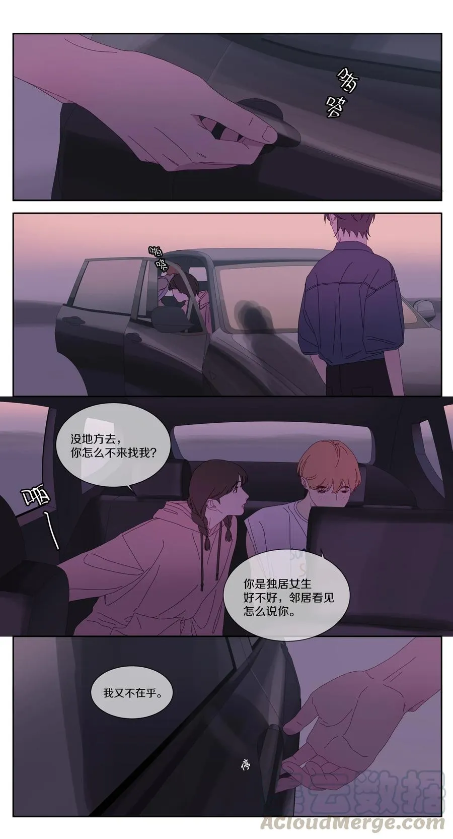 054 找到你 第4页
