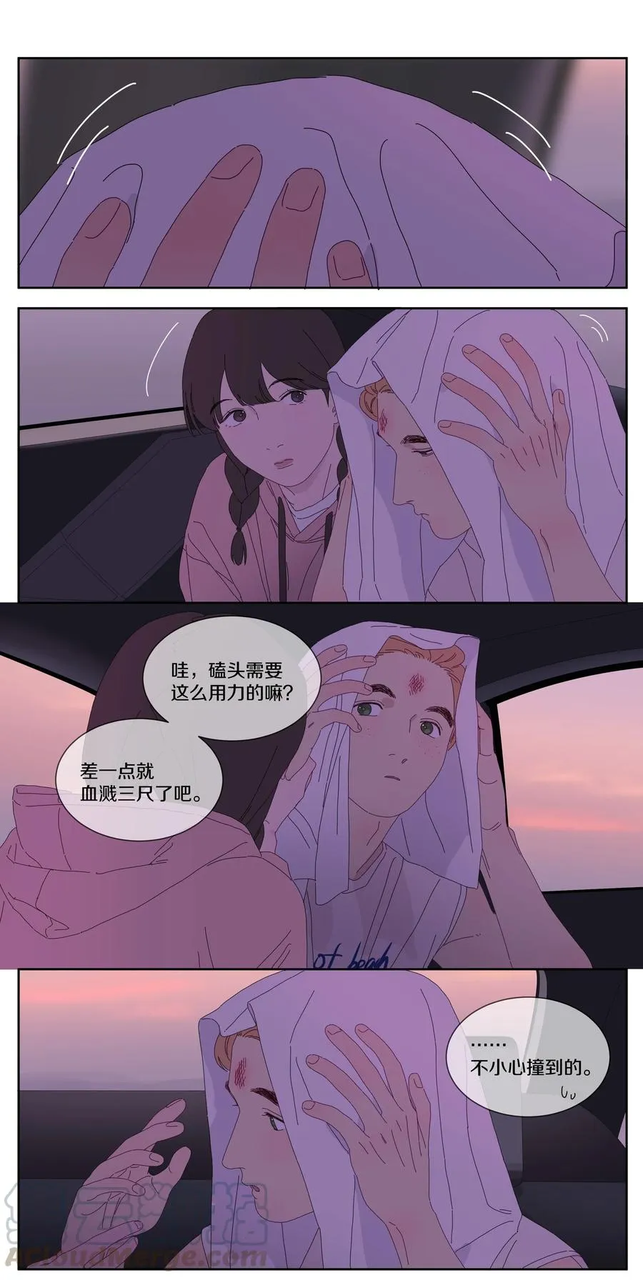 054 找到你 第7页