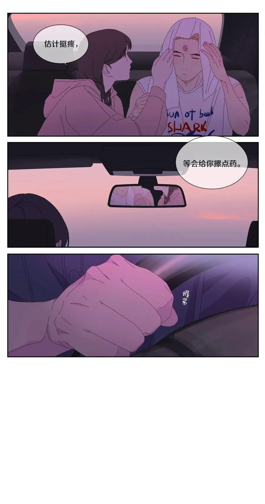 054 找到你 第8页
