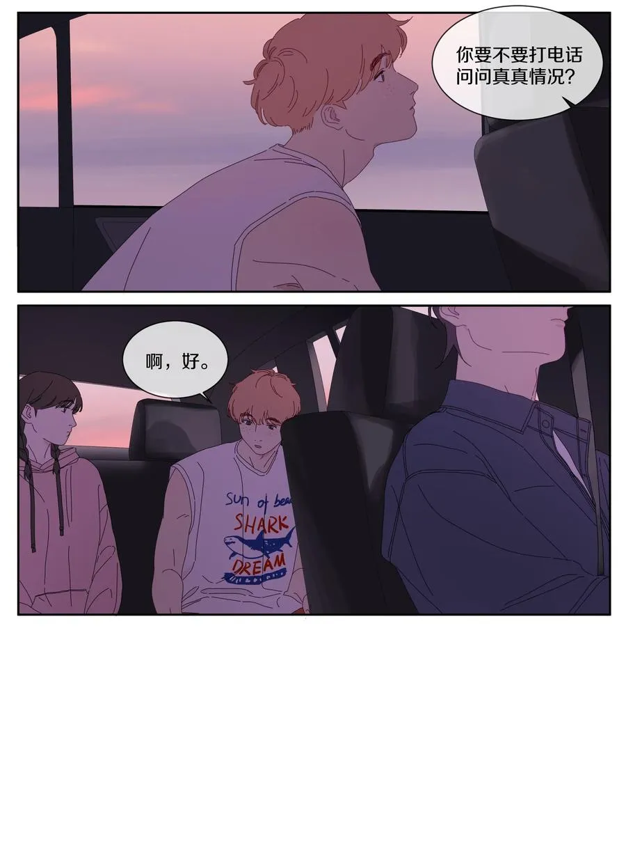 054 找到你 第9页