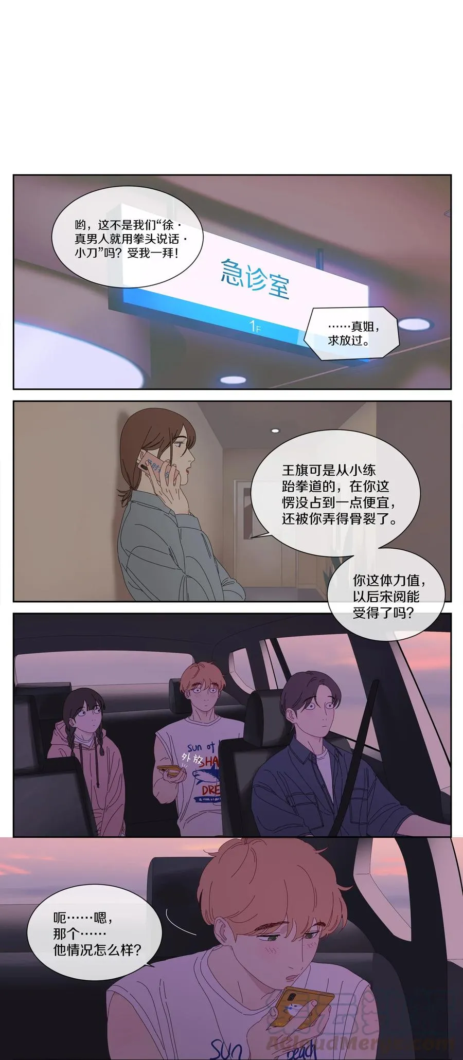 054 找到你 第10页
