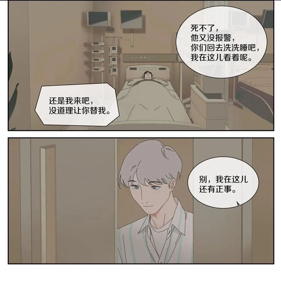 054 找到你 第11页