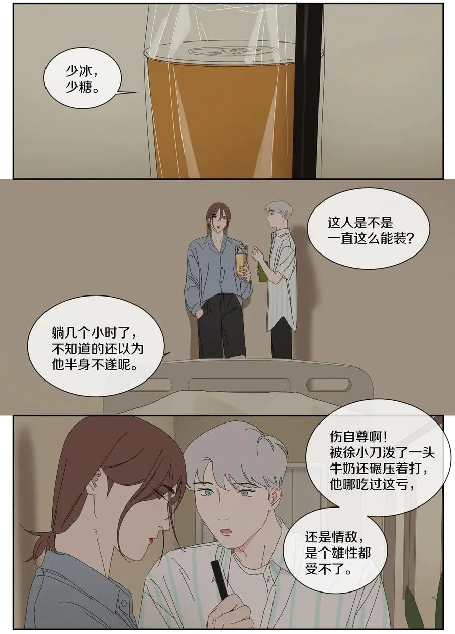 054 找到你 第12页