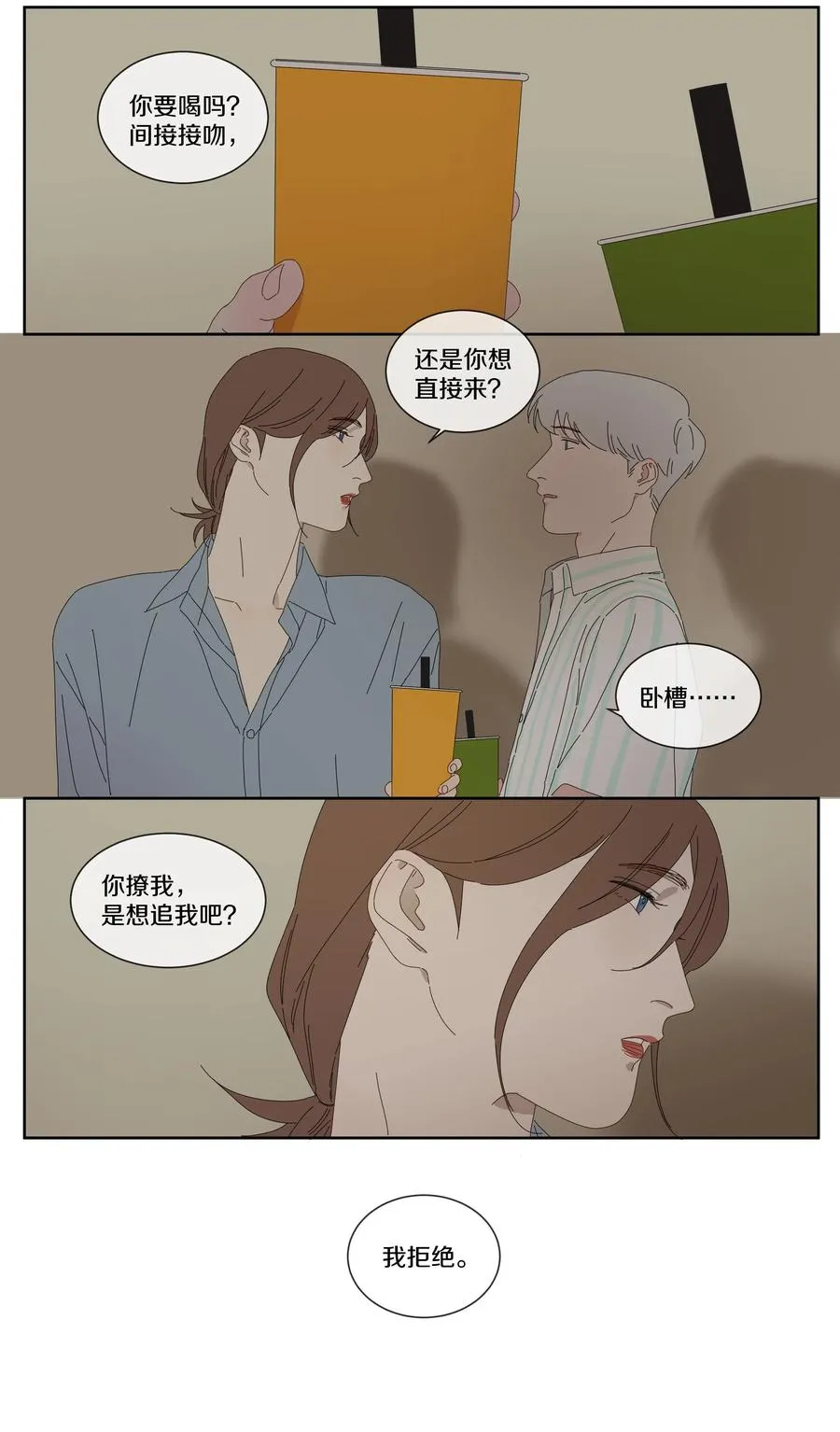 054 找到你 第14页