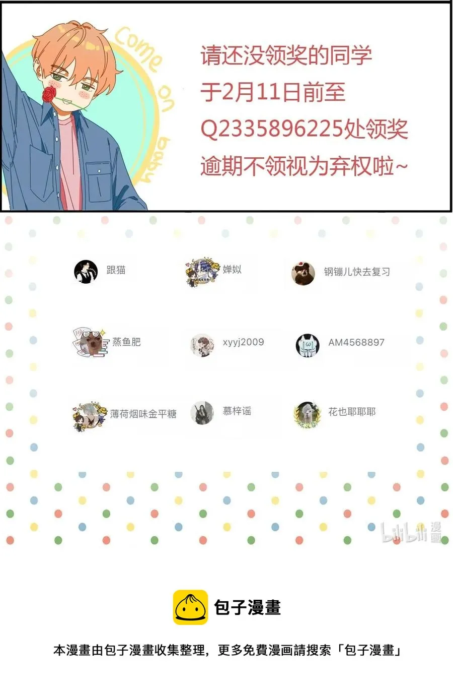 054 找到你 第15页