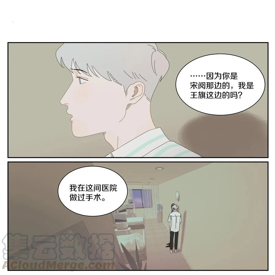 055 宋老师生气了 第3页