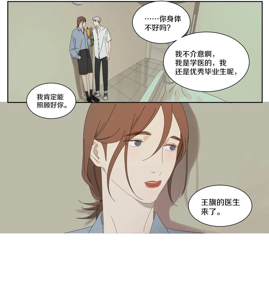 055 宋老师生气了 第4页