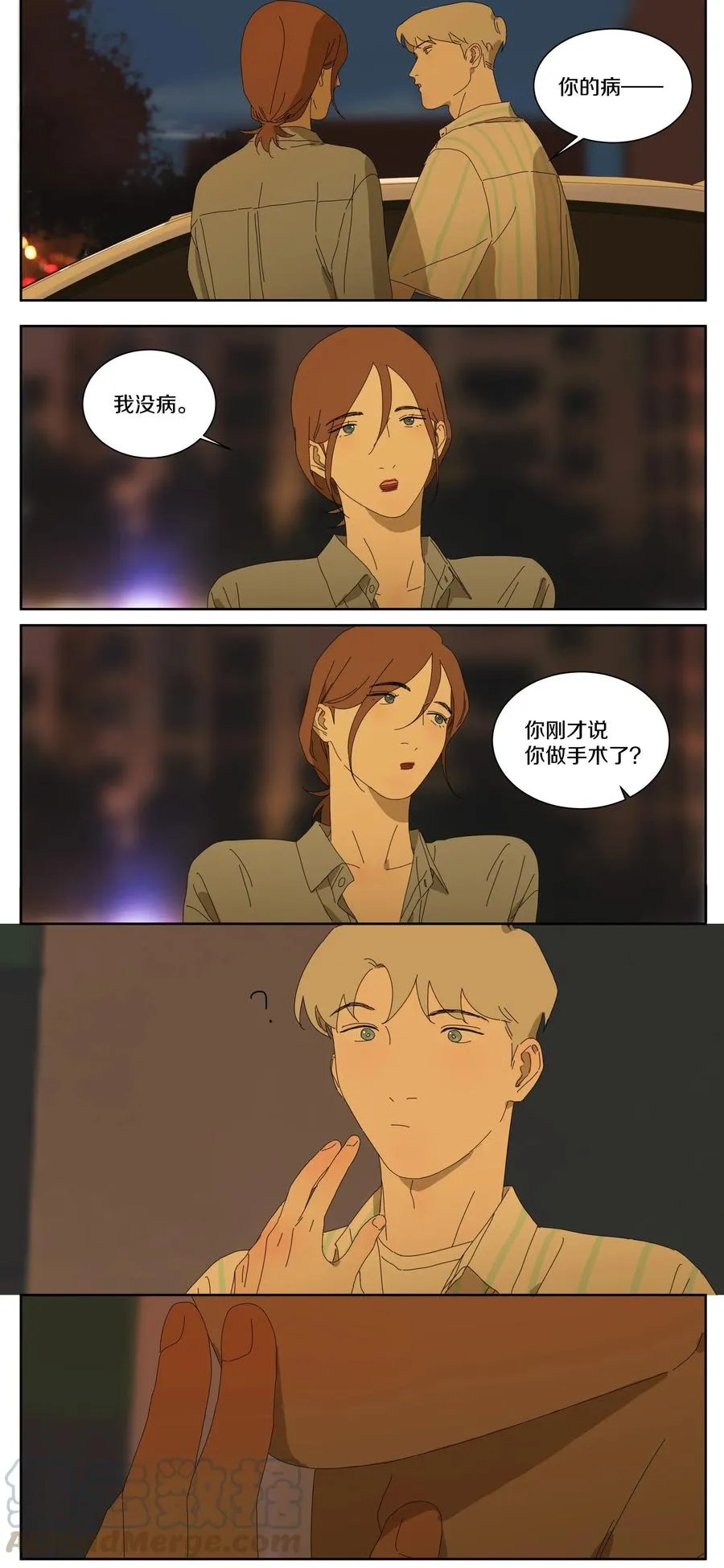 055 宋老师生气了 第9页