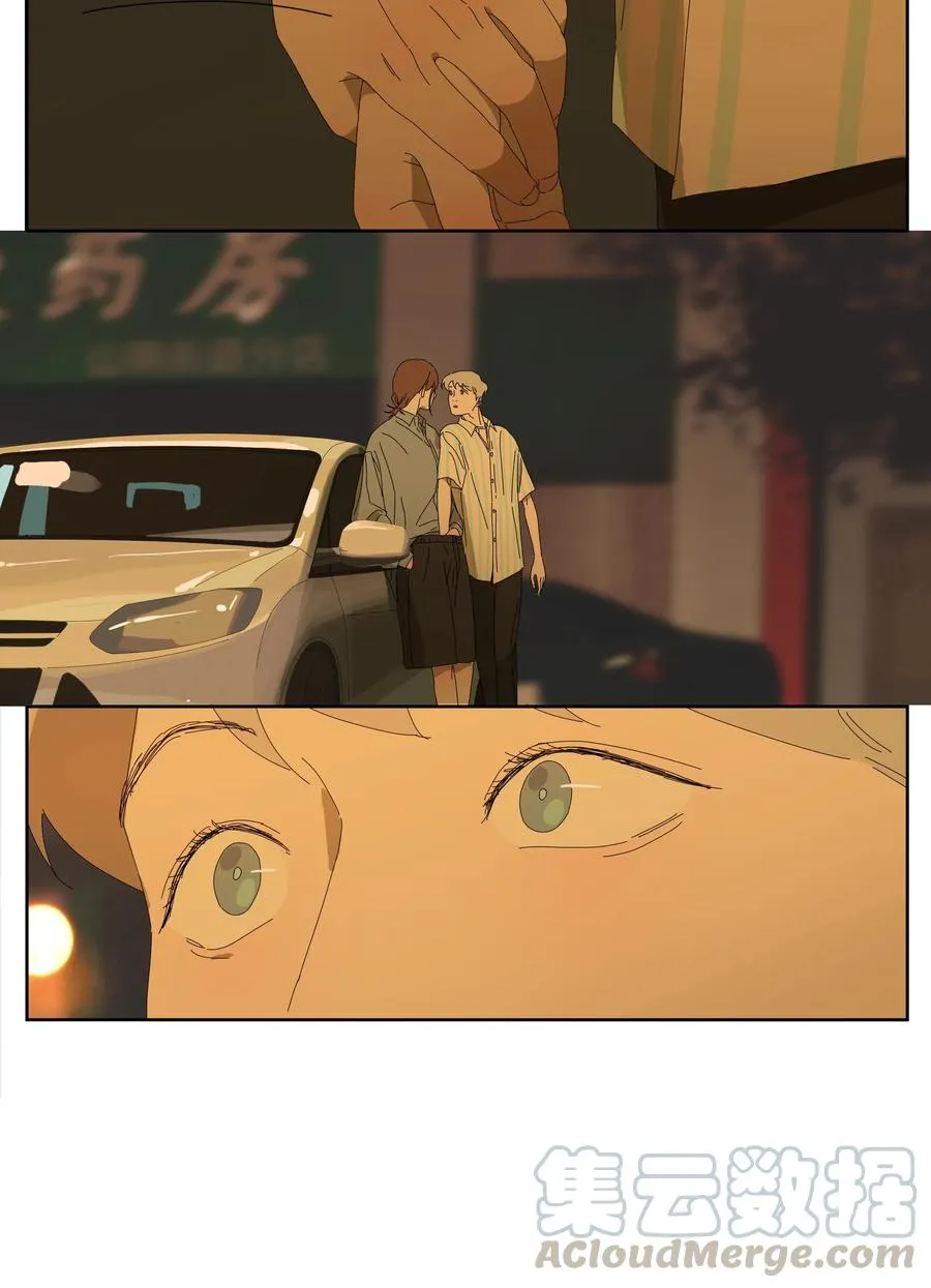 055 宋老师生气了 第11页
